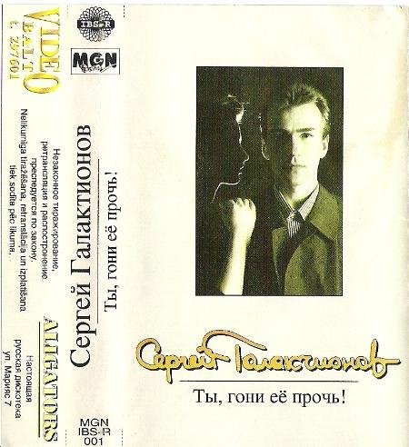 Сергей Галактионов - Река