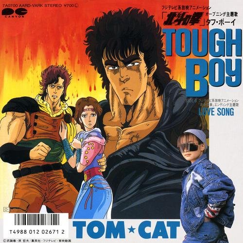 TOM CAT - LOVE SONG