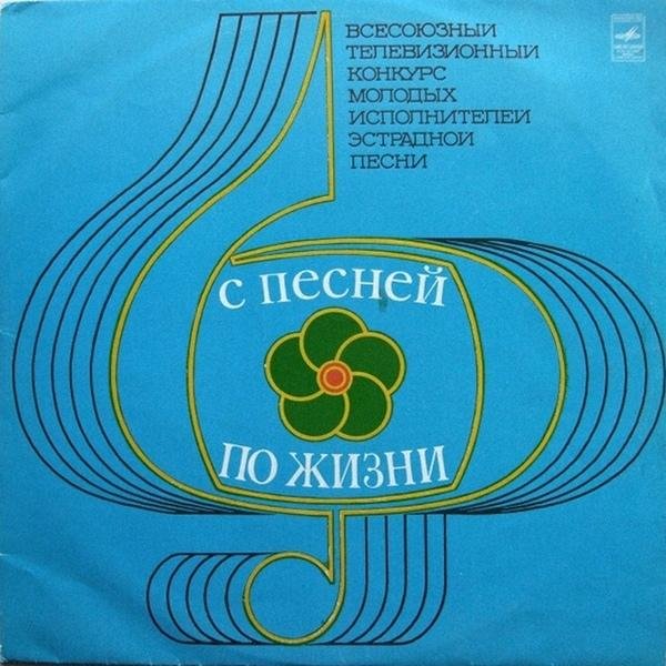 Евгений Головин - Отведу твою беду