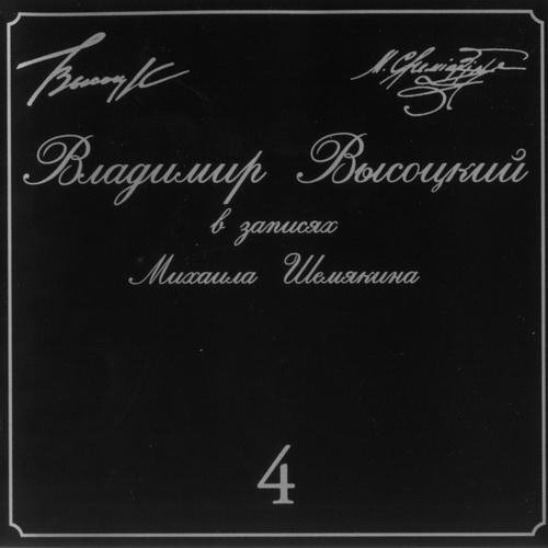 Владимир Высоцкий - Рядовой Борисов!