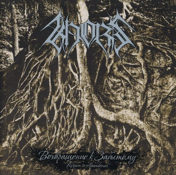 Khors - Song of the Void