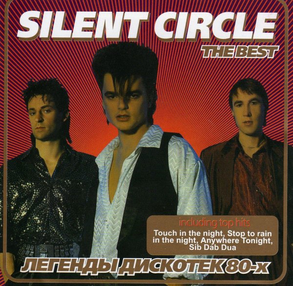 Silent Circle - Hide Away  Man Is Comin