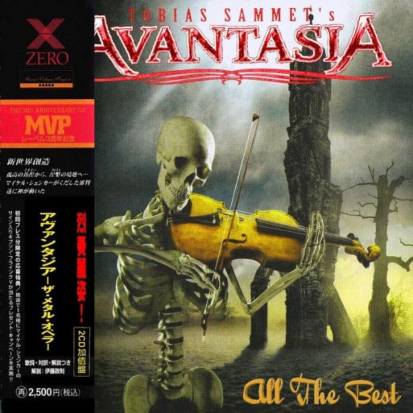 Avantasia - The Final Sacrifice