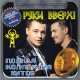 Руки Вверх! - Сынишка