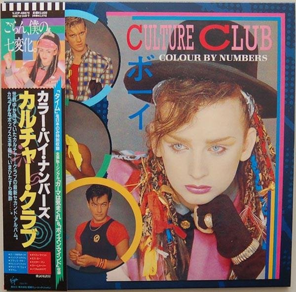 Culture Club(Boy George) - Church Of The Poison Mind