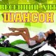 Бутырка - Свежий воздух весны