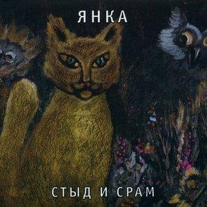 Янка Дягилева - Нюркина песня