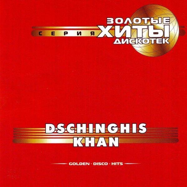 Dschinghis Khan - Moscau