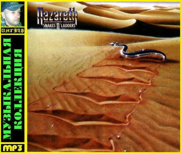 Nazareth - Helpless