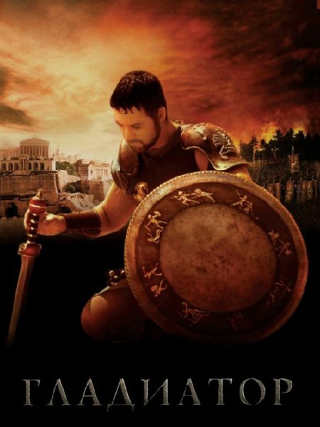 Jivan Gasparyan - Gladiator