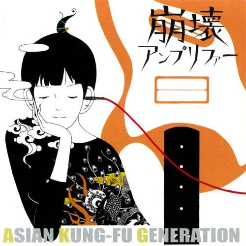 ASIAN KUNG-FU GENERATION - 12