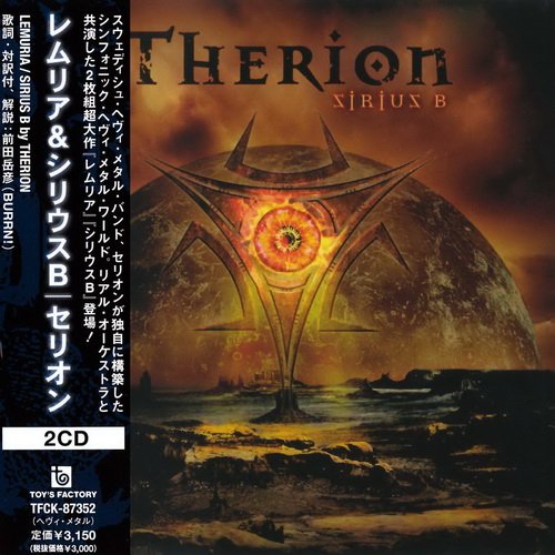 Therion - Voyage Of Gurdjieff (The Fourth Way)