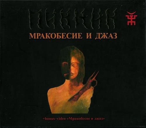 Пикник - От Кореи до Карелии