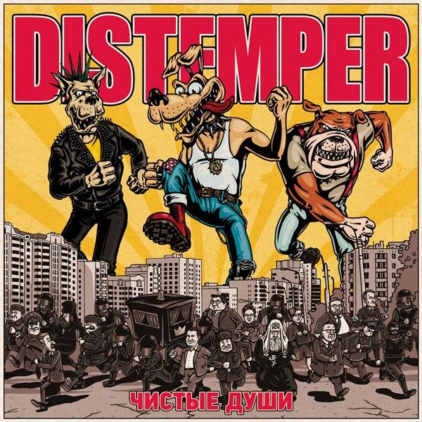 Distemper - Чужие недостатки