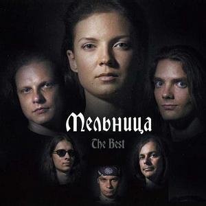 Мельница - Мора