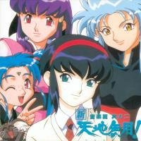 Tenchi Muyo! - Hero-Confrontation-Pirate Ship