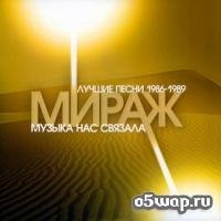 Mirazh - Muzyka Nas Svyazala