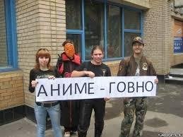 Антианиме - Гимн антианимешников