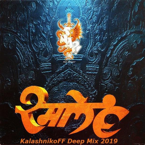 SNAP - Rame (KalashnikoF Deep Mix 2019)