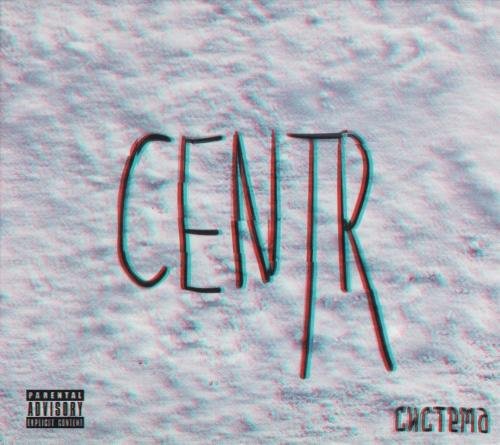 CENTR - Интро