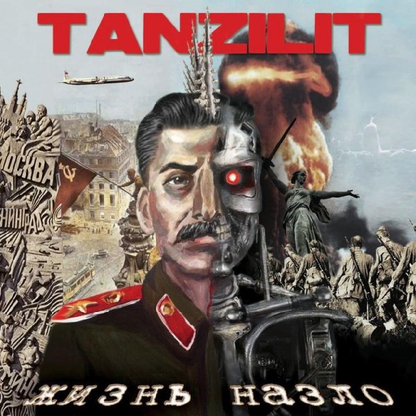 Tanzilit - Хакамада