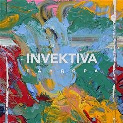 Invektiva - Еще Один День