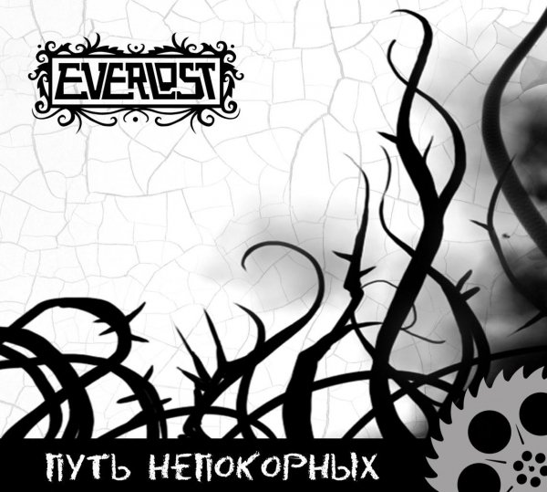 Everlost - Бесов Час