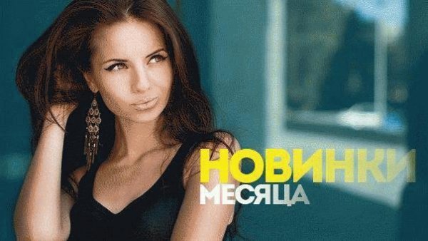 Ирина Ортман - Держи Меня