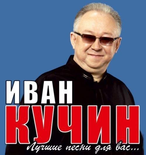 Иван Кучин - Бандитский нож