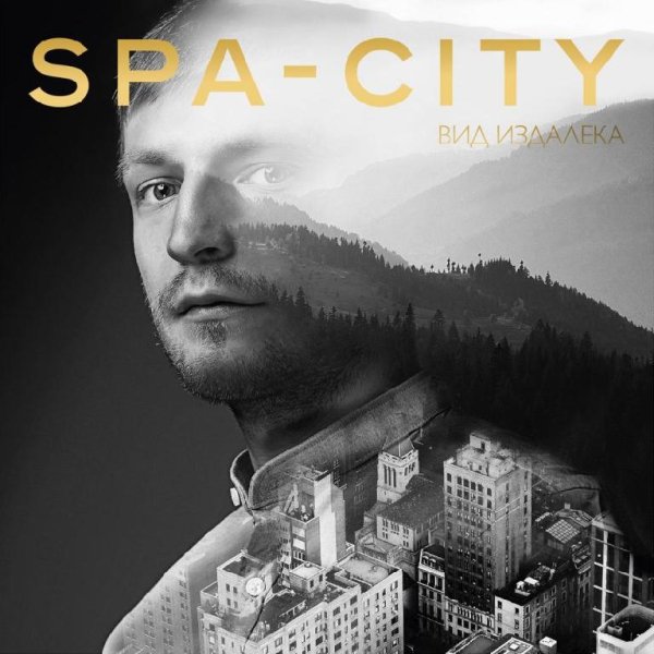 Spa-City - Малолетняя дочь