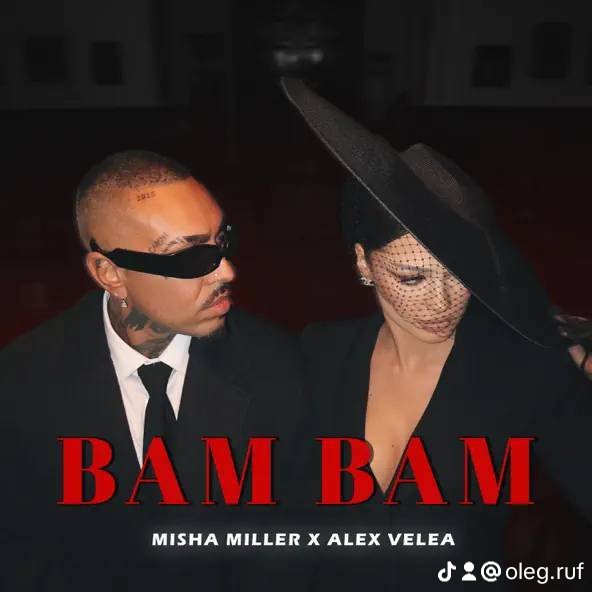 Misha Miller, Alex Velea - Bam Bam