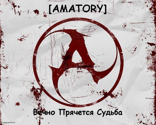 [AMATORY] - Мимикрия