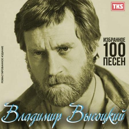 Владимир Высоцкий - Песня попугая