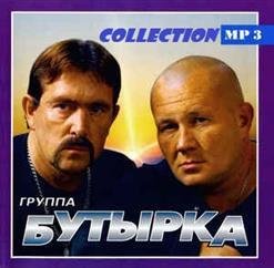 Бутырка - Пойду я с Господом