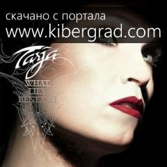 Tarja - Anteroom of Death