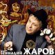 Геннадий Жаров - Закоулки-развилочки