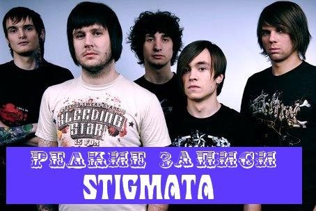 Stigmata - Парадокс