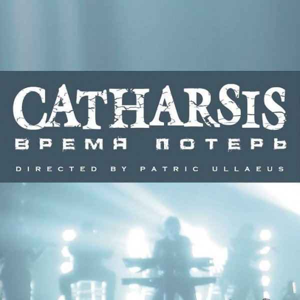 Catharsis - Время Потерь