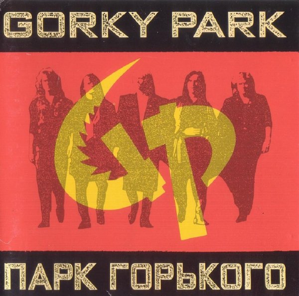 Gorky Park - Fortress