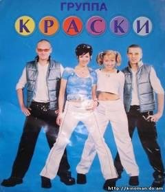 Краски - Сашка