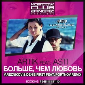 ARTIK pres. ASTI - Больше, чем любовь 