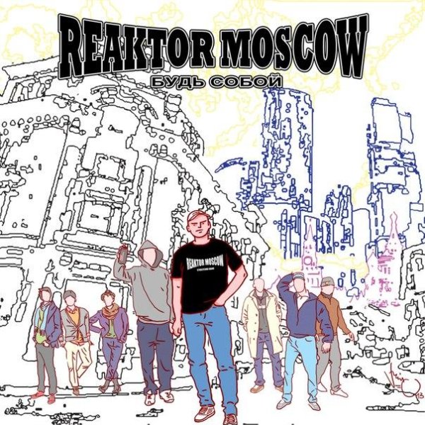 Reaktor Moscow - Lonsdale 