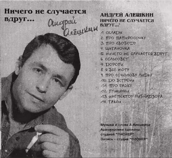 Андрей Алёшкин - Склады