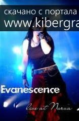 Evanescence - Taking Over Me