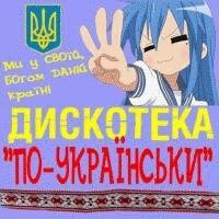 Українська Дискотека - За цвіте черешня