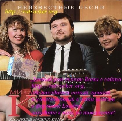 Михаил Круг - Селигер