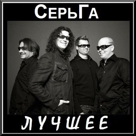 СерьГа - Валера, ты где