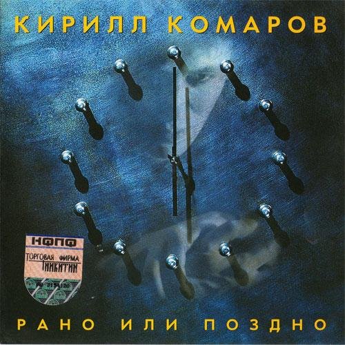 Кирилл Комаров - Ворожба