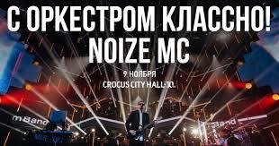 Noize MC - Жадина