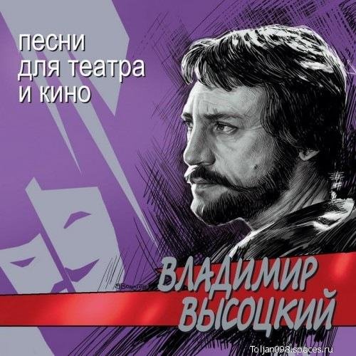 В.Высоцкий - лягушонок